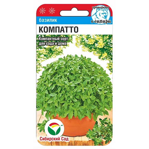 Базилик Компатто Сибирский сад изображение 1 артикул 94316