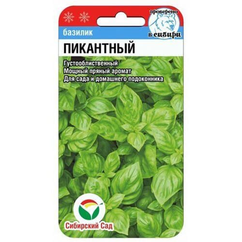 Базилик Пикантный Сибирский сад изображение 1 артикул 98171