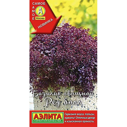 Базилик Ред болл Аэлита изображение 1 артикул 98202