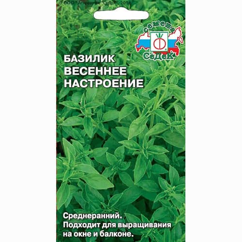 Базилик Весеннее настроение Седек изображение 1 артикул 93267