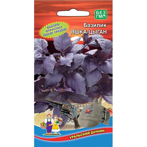 Базилик Яшка Цыган Уральский дачник изображение 1 артикул 94917