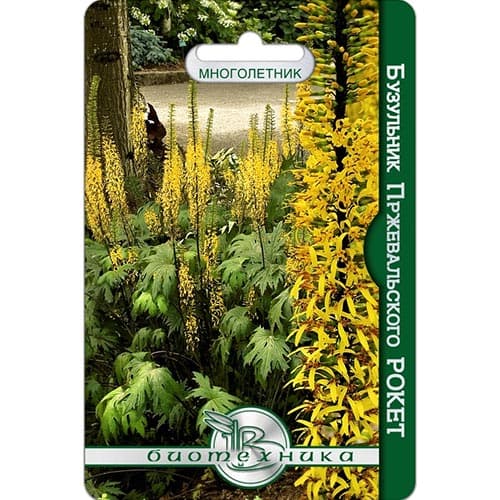 Бузульник Рокет Биотехника изображение 1 артикул 91576