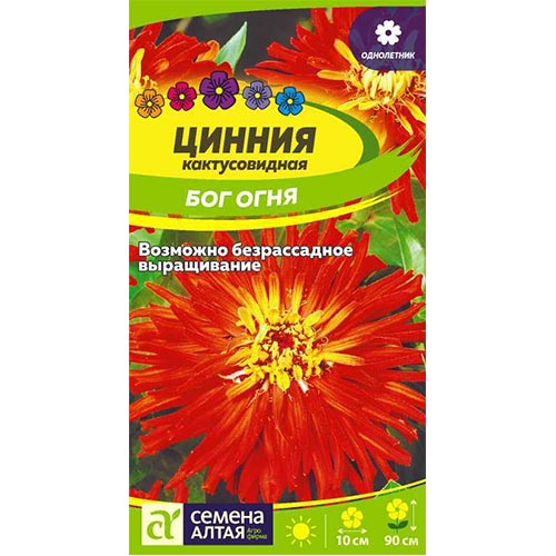 Цинния Бог Огня Семена Алтая изображение 1 артикул 94225