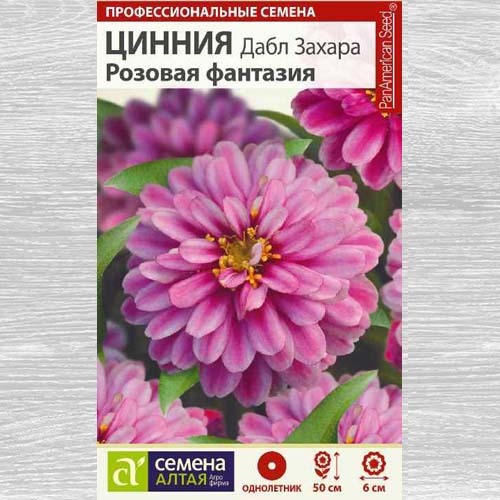 Цинния Дабл Захара Розовая фантазия изображение 1 артикул 78265