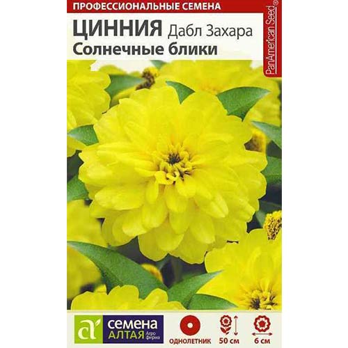 Цинния Дабл Захара Солнечные блики Семена Алтая артикул фото 1 Цинния Дабл Захара Солнечные блики Семена Алтая изображение 1 артикул 78266