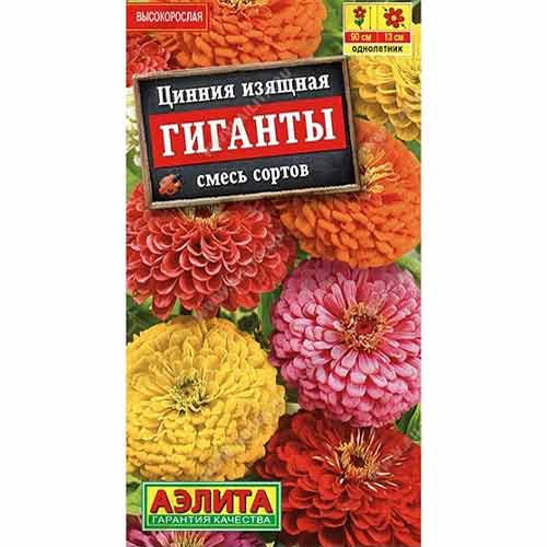 Цинния изящная Гиганты, смесь окрасок Аэлита артикул фото 1 Цинния изящная Гиганты, смесь окрасок Аэлита изображение 1 артикул 99191