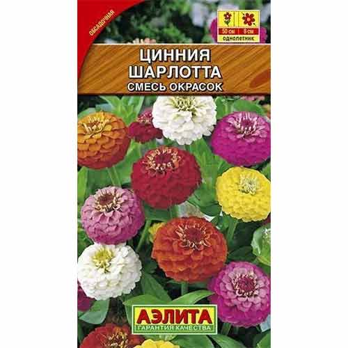 Цинния изящная Шарлотта, смесь окрасок Аэлита артикул фото 1 Цинния изящная Шарлотта, смесь окрасок Аэлита изображение 1 артикул 99194
