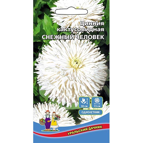 Цинния Снежный человек Уральский дачник изображение 1 артикул 94855