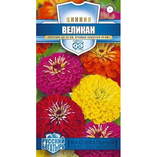 Цинния Великан, смесь окрасок Гавриш артикул фото 1 Цинния Великан, смесь окрасок Гавриш изображение 1 артикул 92266