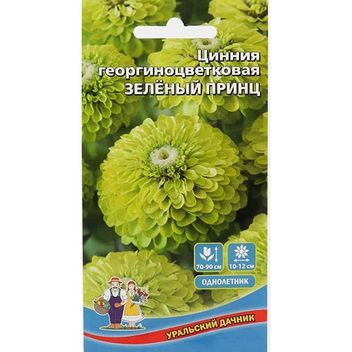 Цинния Зеленый Принц Уральский дачник изображение 1 артикул 94852