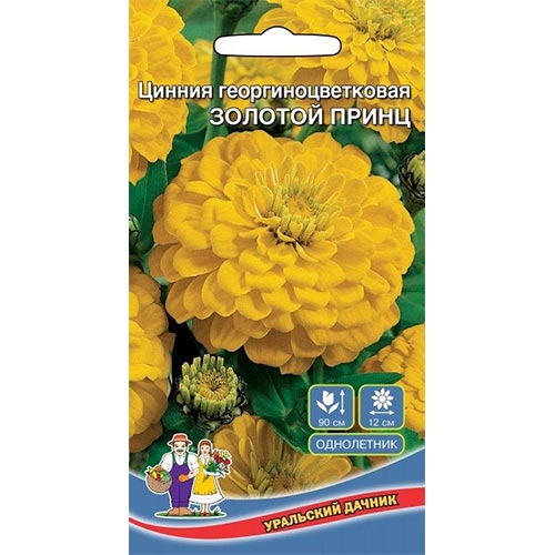 Цинния Золотой Принц Уральский дачник изображение 1 артикул 94853