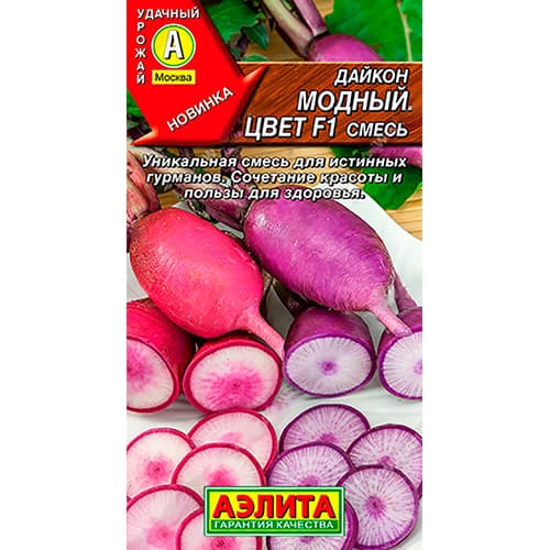Дайкон Модный цвет F1, смесь сортов Аэлита артикул фото 1 Дайкон Модный цвет F1, смесь сортов Аэлита изображение 1 артикул 98224