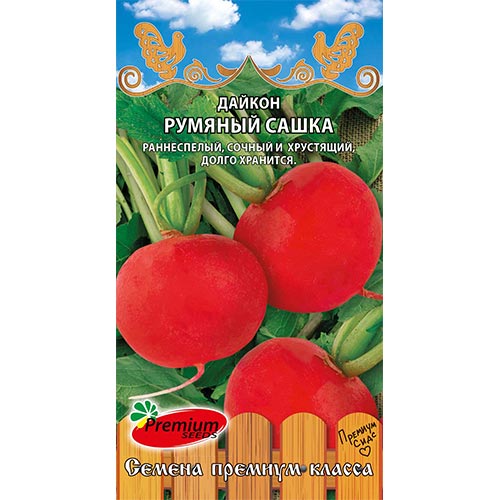 Дайкон Румяный Сашка Premium Seeds изображение 1 артикул 93182