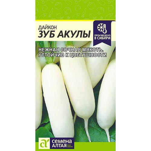 Дайкон Зуб акулы Семена Алтая артикул фото 1 Дайкон Зуб акулы Семена Алтая изображение 1 артикул 84712