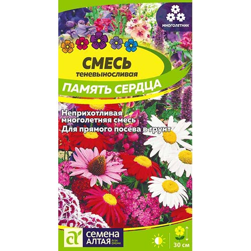Декоративная смесь Память сердца, смесь окрасок Семена Алтая изображение 1 артикул 94164