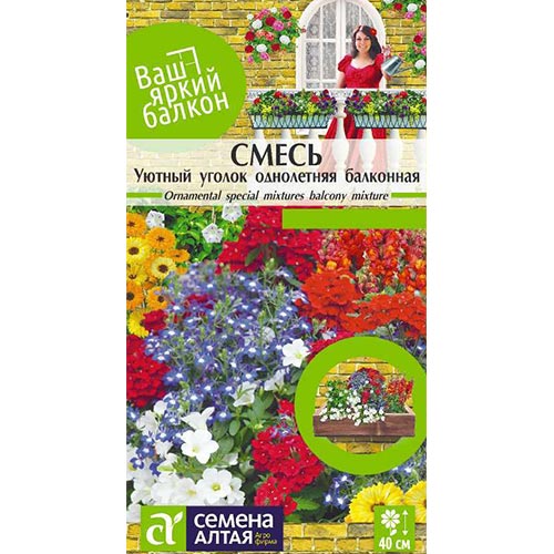 Декоративная смесь Уютный уголок Семена Алтая изображение 1 артикул 94166
