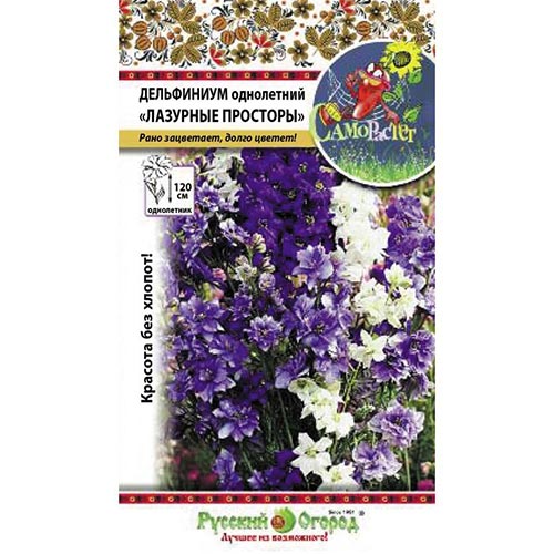 Дельфиниум Лазурные просторы, смесь окрасок НК изображение 1 артикул 92505
