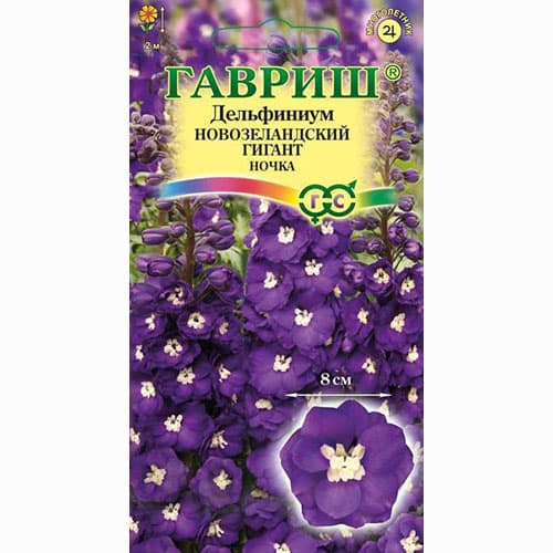 Дельфиниум махровый новозеландский гигант Ночка Гавриш изображение 1 артикул 92042