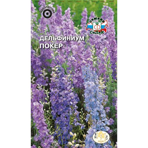 Дельфиниум Покер, смесь окрасок Седек изображение 1 артикул 93771