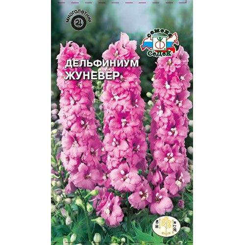 Дельфиниум Тихоокенаские великаны Жуневер Седек изображение 1 артикул 93775