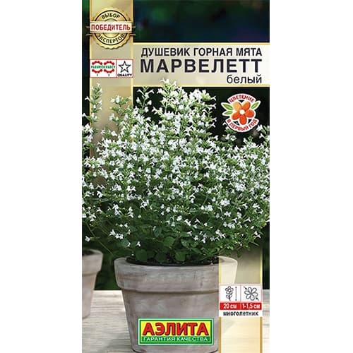 Душевик Горная мята марвелетт белый Аэлита изображение 1 артикул 40340