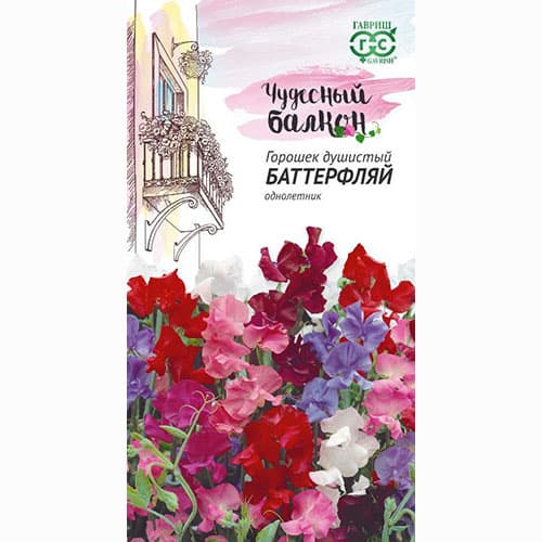 Горошек душистый Баттерфляй, смесь окрасок Гавриш изображение 1 артикул 82372
