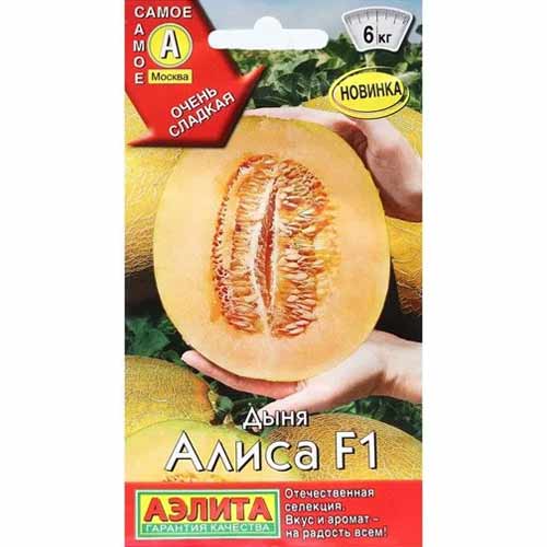Дыня Алиса F1 Аэлита изображение 1 артикул 40036