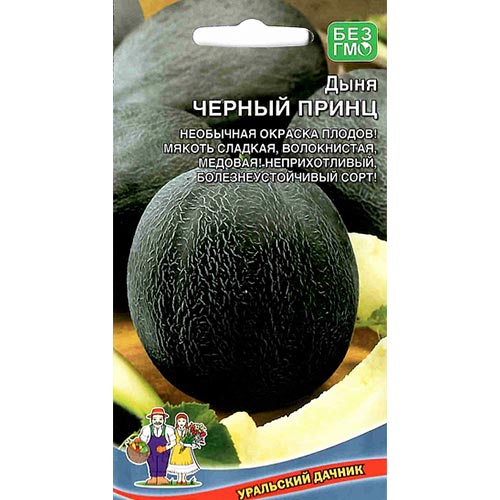 Дыня Черный Принц Уральский дачник изображение 1 артикул 94499