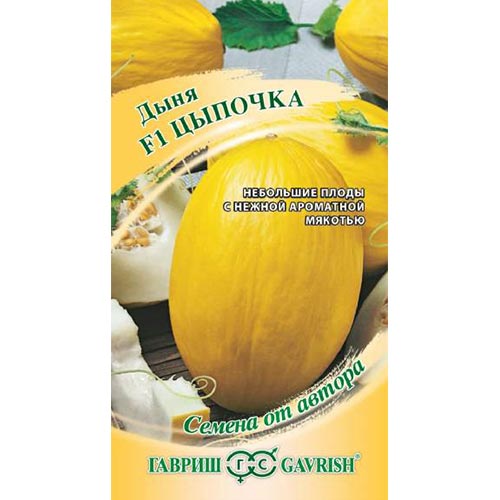 Дыня Цыпочка F1 Гавриш изображение 1 артикул 91678