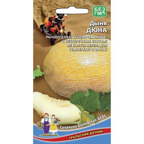 Дыня Дюна Уральский дачник изображение 1 артикул 94495