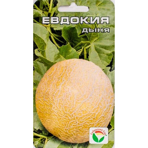 Дыня Евдокия Сибирский сад изображение 1 артикул 94332