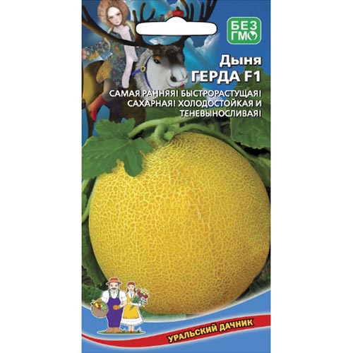 Дыня Герда F1 Уральский дачник изображение 1 артикул 94494