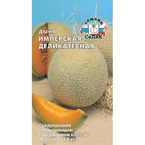 Дыня Имперская деликатесная Седек изображение 1 артикул 93314