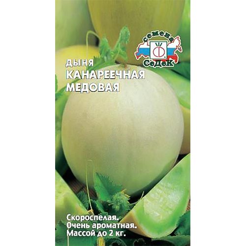 Дыня Канареечная медовая Седек изображение 1 артикул 93315