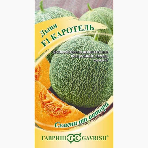 Дыня Каротель F1 Гавриш изображение 1 артикул 97415