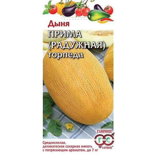 Дыня Прима Гавриш изображение 1 артикул 91676