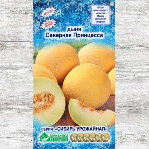 Дыня Северная принцесса изображение 1 артикул 83394