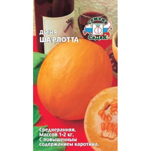 Дыня Шарлотта Седек изображение 1 артикул 93320