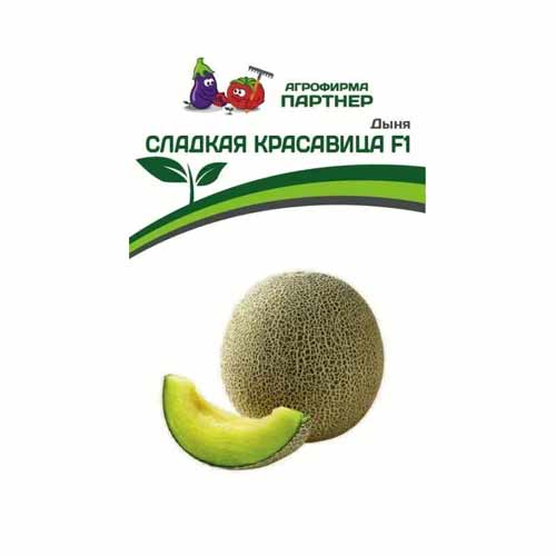 Дыня Сладкая Красавица F1 Партнер изображение 1 артикул 88038