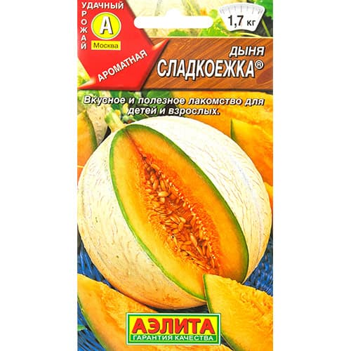 Дыня Сладкоежка Аэлита (98233): купить семена почтой в России