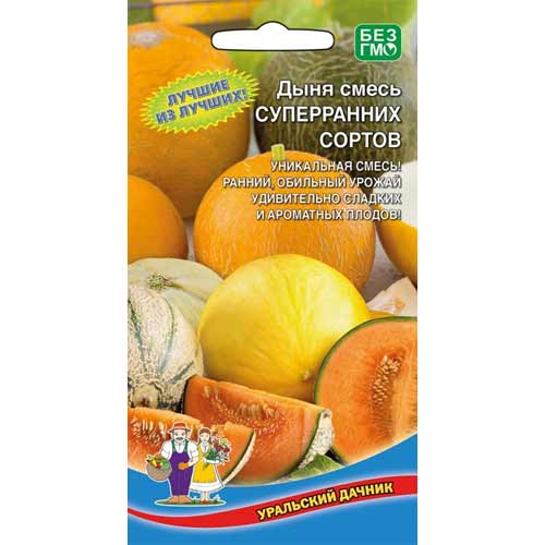 Дыня Смесь суперраних сортов, смесь сортов Уральский дачник изображение 1 артикул 99260