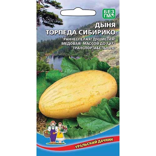 Дыня Торпеда Сибирико Уральский дачник артикул фото 1 Дыня Торпеда Сибирико Уральский дачник изображение 1 артикул 74159