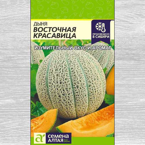 Дыня Восточная красавица артикул фото 1 Дыня Восточная красавица изображение 1 артикул 78055