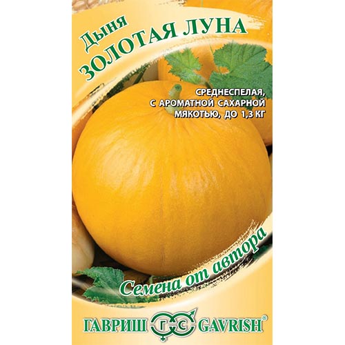 Дыня Золотая луна Гавриш изображение 1 артикул 91675