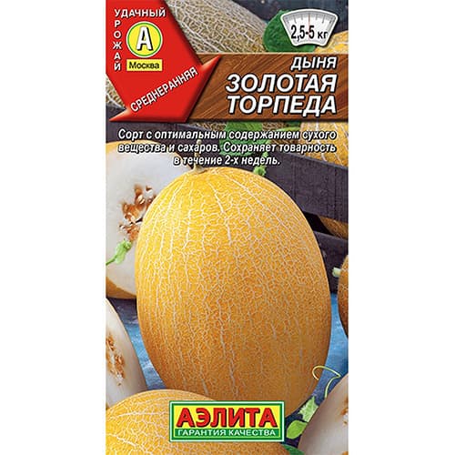 Дыня Золотая торпеда Аэлита артикул фото 1 Дыня Золотая торпеда Аэлита изображение 1 артикул 98229