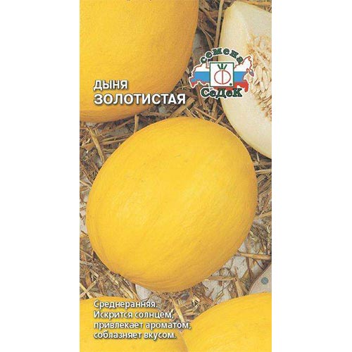 Дыня Золотистая Седек изображение 1 артикул 93313