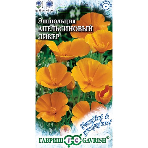 Эшшольция Апельсиновый ликер Гавриш изображение 1 артикул 92282