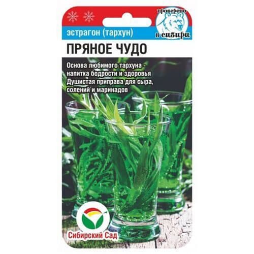 Эстрагон (тархун) Пряное чудо Сибирский сад  изображение 1 артикул 66648