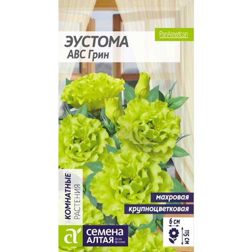 Эустома ABC Грин махровая Семена Алтая изображение 1 артикул 84812