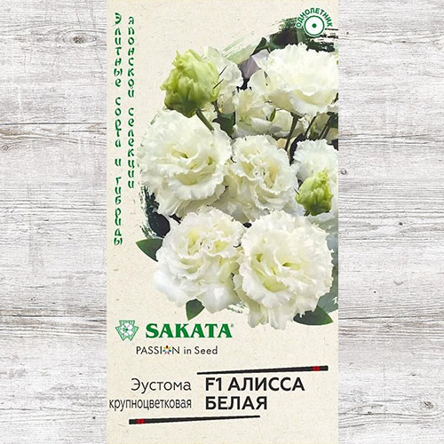 Эустома Алисса белая F1 Гавриш изображение 1 артикул 82445